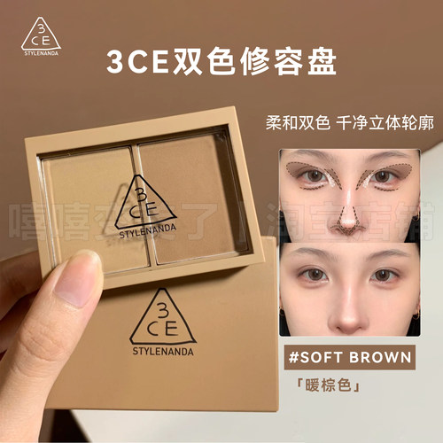 3ce双色修容盘高光阴影一体盘