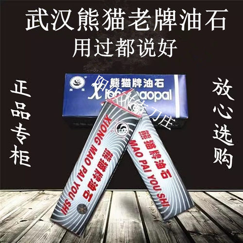 磨刀石磨刀器家用油石条