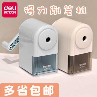 得力71171转笔刀手摇削笔器小学生自动进铅削笔刀防断铅削笔机粗
