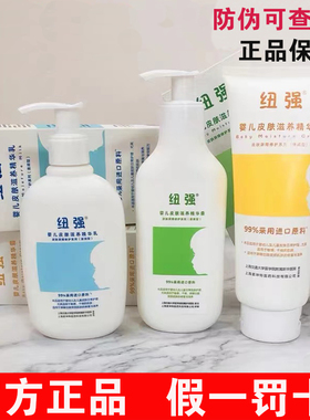 纽强婴儿保湿霜黄色润肤乳精华面霜身体乳新华官方正品新华扭钮妞