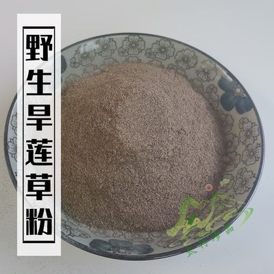 野生旱莲草粉500克墨旱莲辉县太行山超细中药材2件包邮