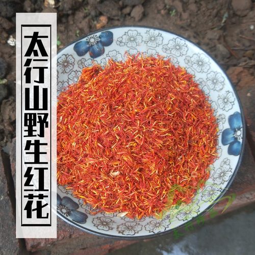 太行山野生红花泡脚中药材