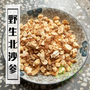 任意2件包邮 北沙参500g太行山野生 可代磨粉北沙参粉