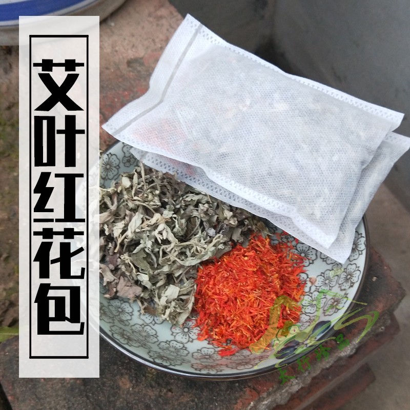 艾叶红花包20gX30包三年陈艾叶泡 艾草红花泡脚足浴包泡澡 包邮
