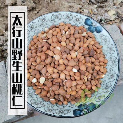 山桃仁100g太行山野生带皮苦桃仁任意6件包邮