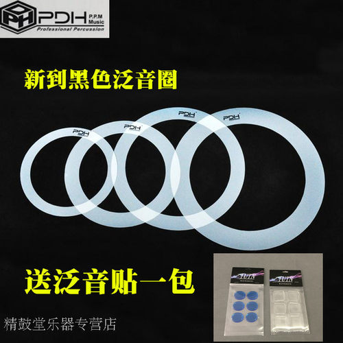 图腾乐器PDH鼓皮泛音尺寸套装