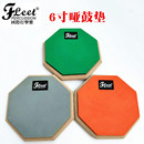 FLEET哑鼓垫6寸哑鼓架子鼓爵士鼓基本功练习垫灰色绿色桔色