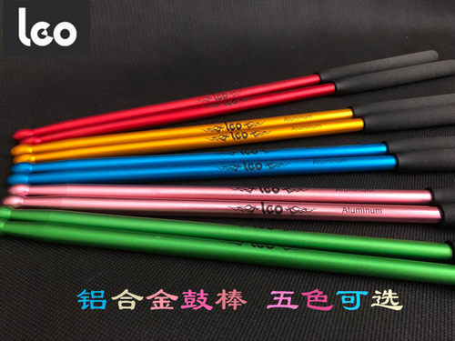 LEO利欧金属架子鼓鼓棒铝合金电镀鼓槌彩色练习开腕哑鼓鼓锤鼓棒