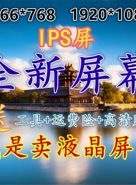 y40-70联想小新v1000v3000 i2000y430p电脑液晶IPS 显示屏幕1080P