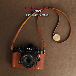 尼康ZF/ZFC 手作真皮保护套皮套底座背带相机包头层牛皮