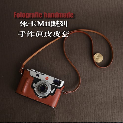 fotografie皮套保护套手作