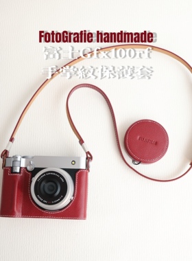 富士GFX100RF 手作手掌纹头层牛皮皮套保护套底座相机包背带