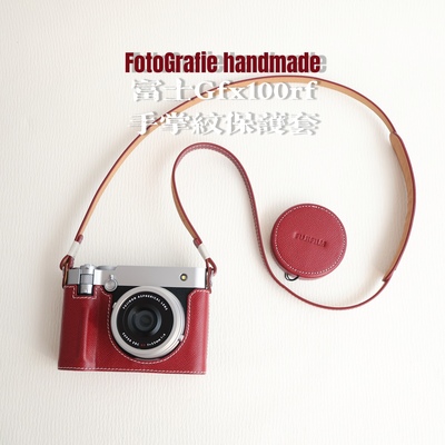 富士GFX100RF手作手掌纹皮套