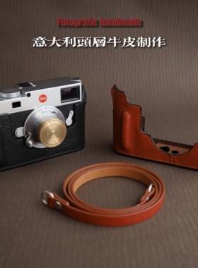 M11/M240 /M10免盖 相机皮套 保护套 牛皮真皮皮套 适用于徕卡