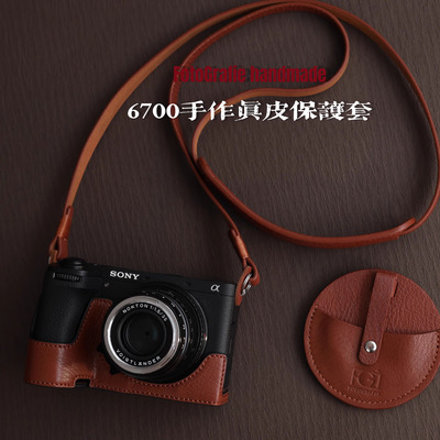 真皮保护套fotografie手作