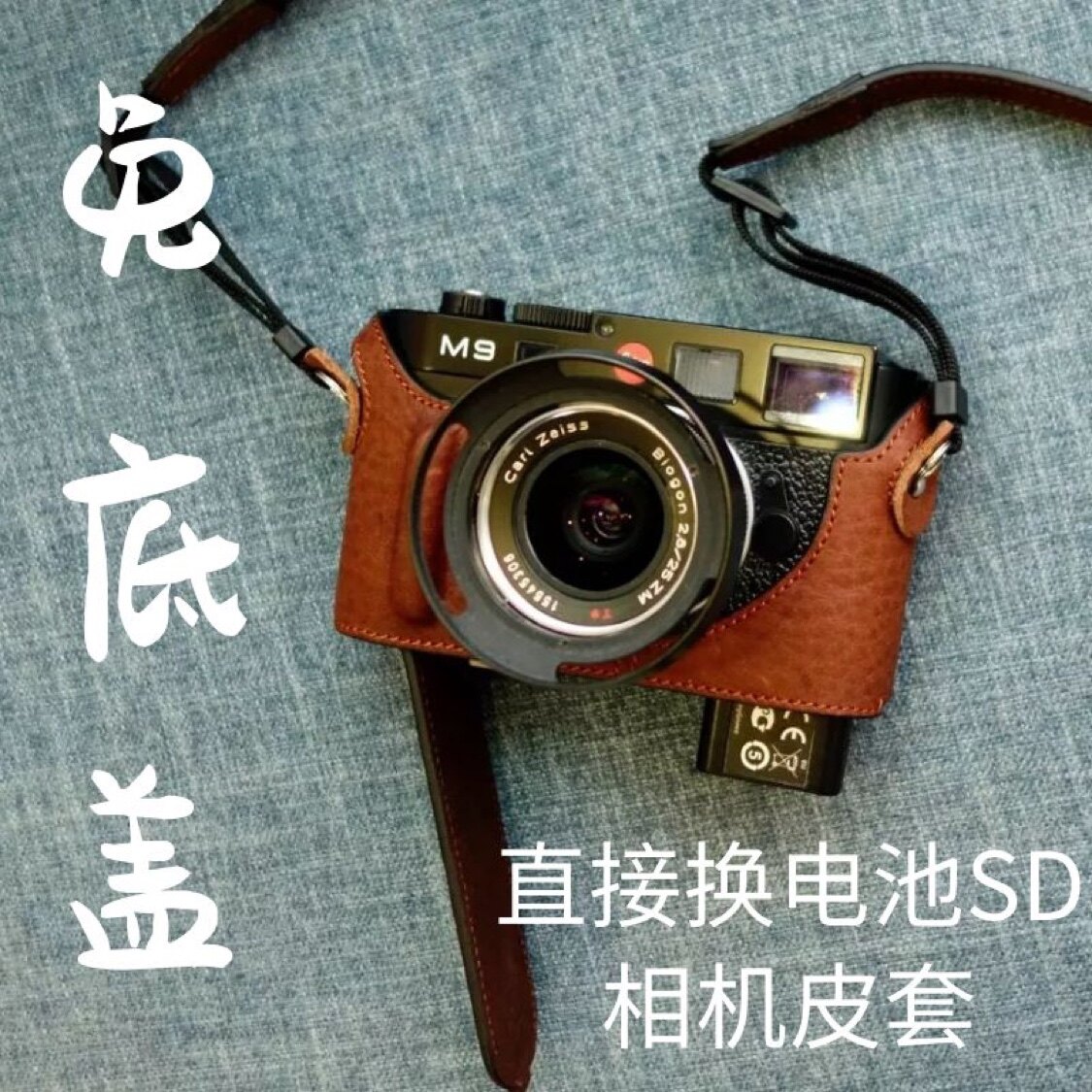 m9 m8 me 免底盖 真皮头层牛皮相机皮套 底座 保护套适用于徕卡