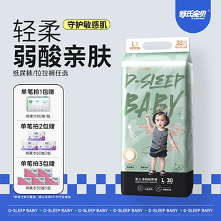 舒氏宝贝弱酸涂鸦婴儿纸尿裤 日夜防侧漏用宝宝透气尿不湿sm 拉拉裤