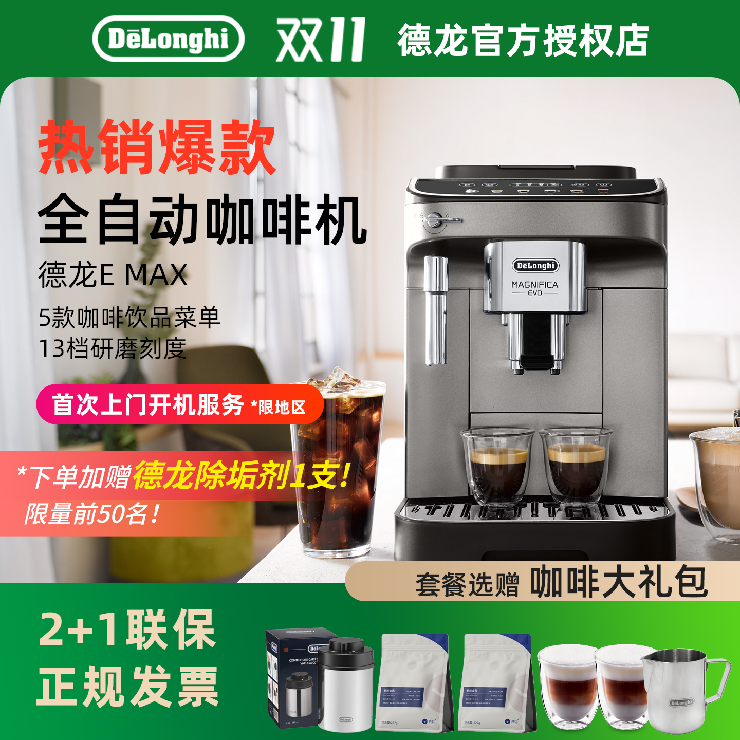 德龙全自动家用咖啡机欧洲进口