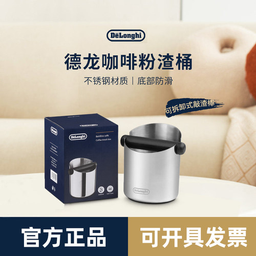 德龙敲渣桶咖啡粉渣桶