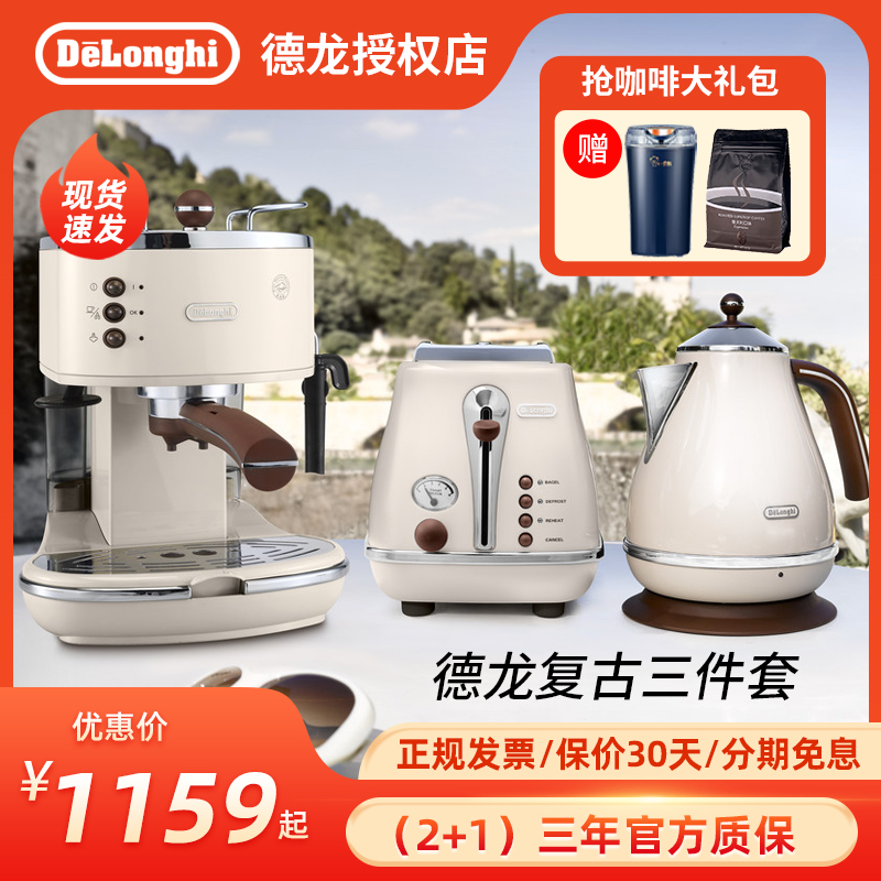 Delonghi/德龙 ECO310家用小型复古意式浓缩半自动泵压蒸汽咖啡机 厨房电器 咖啡机 原图主图