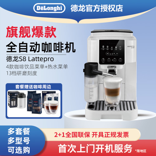 德龙全自动咖啡机家用