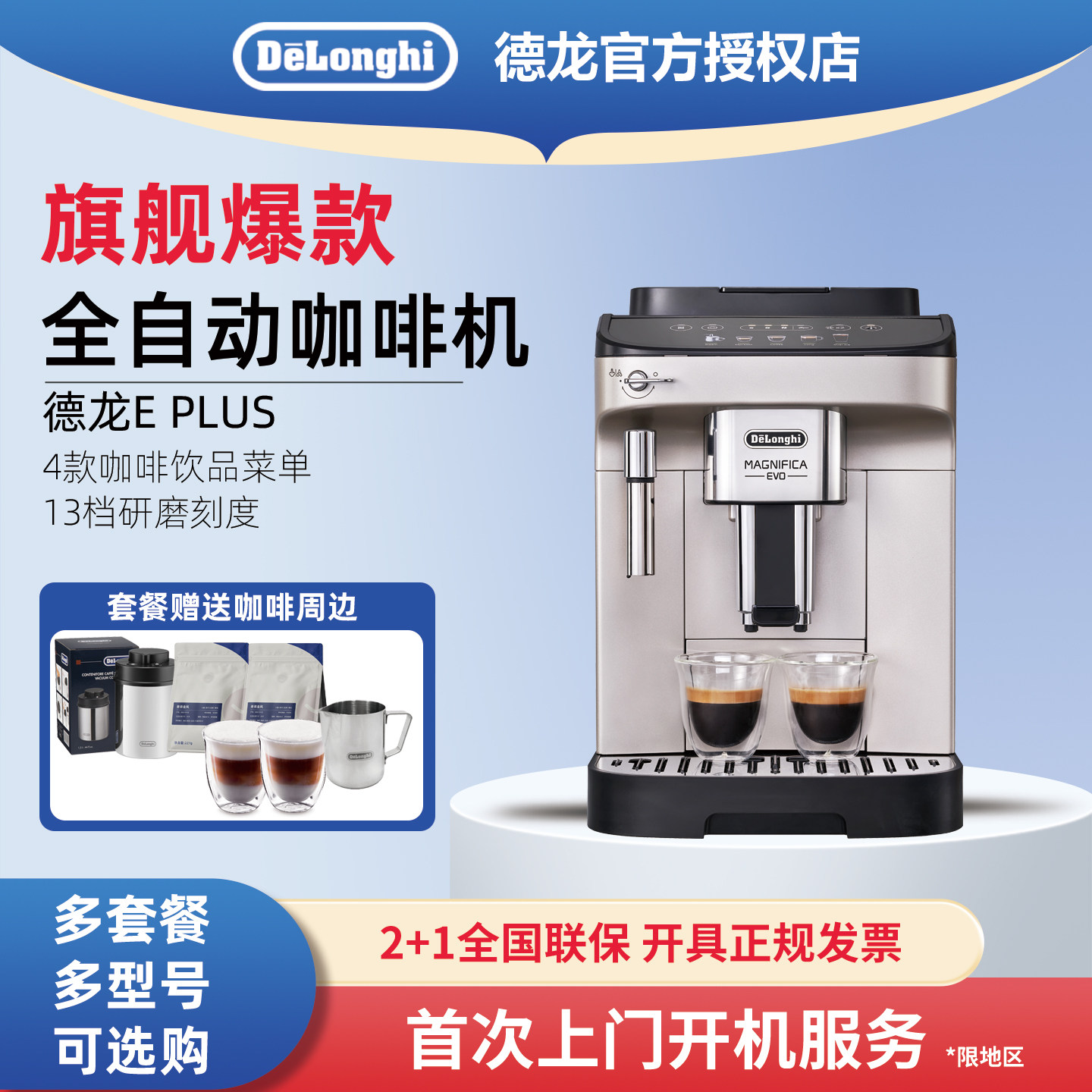 Delonghi/德龙 E Pro/Max全自动咖啡机意式现磨家用办公室美式