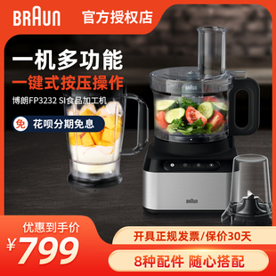 博朗 Braun FP3232 SI料理机多功能家用搅拌绞肉饺馅研磨和面辅食