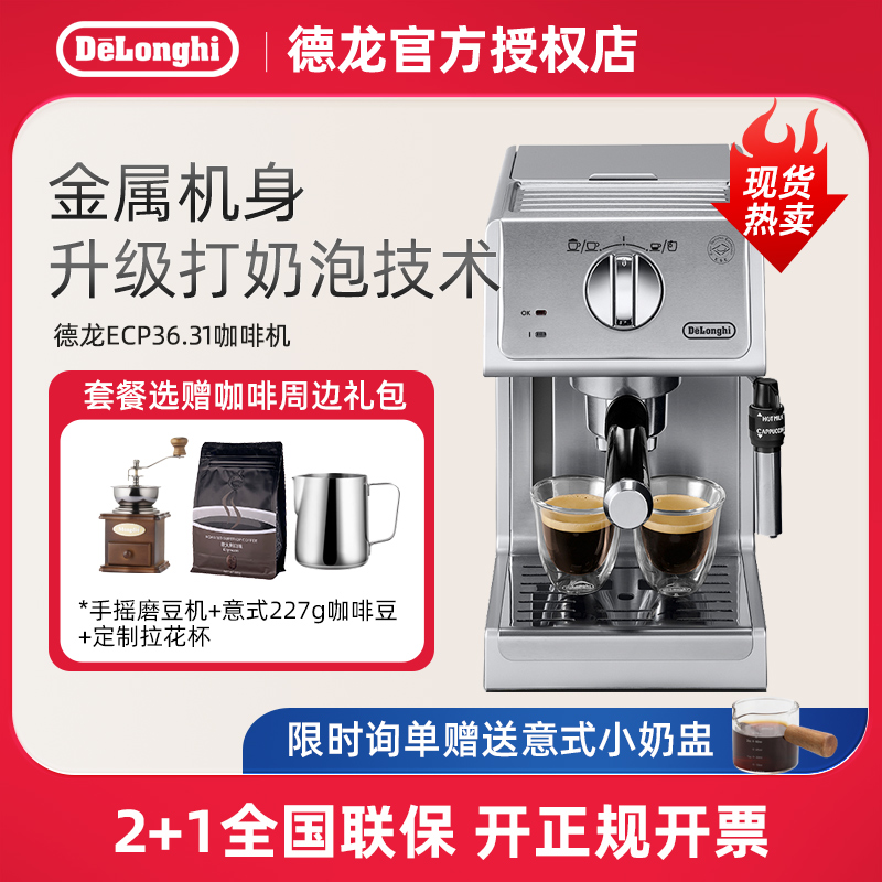 德龙半自动泵压式家用办公室