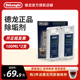 delonghi 德龙全自动咖啡机除垢剂清洗剂清洁洗涤液保养液100ml