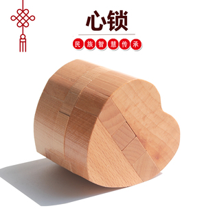 心锁 鲁班锁孔明锁单个 鲁班玄机盒机关盒 高难度心形 高难度