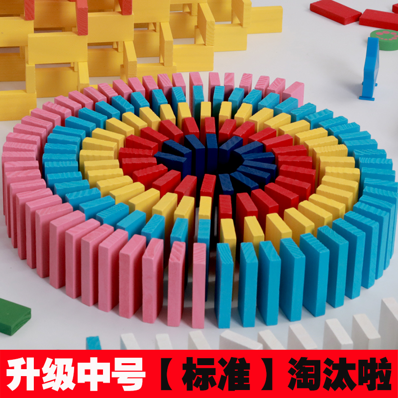 彩虹多米诺骨牌儿童玩具益智力男孩女孩大号积木学生标准比赛专用-封面