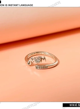 锆石戒指 小众时尚锆石字母MOM开口戒指个性ins风简约指环