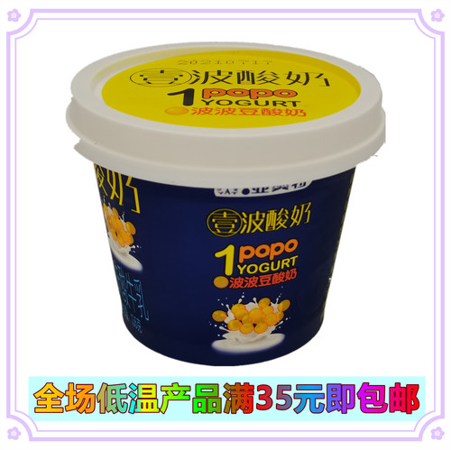 亚奥特牛奶壹波酸奶泰安特产包邮