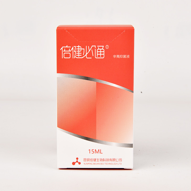 昆明倍健必通必康成人型辛夷抑菌液15ml新款包装