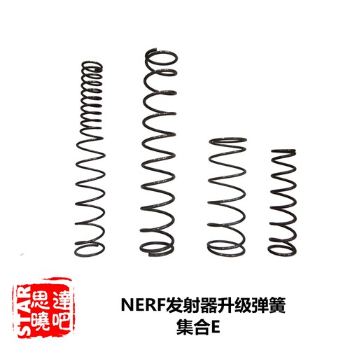 改装配件软弹枪NERF/热火弹簧