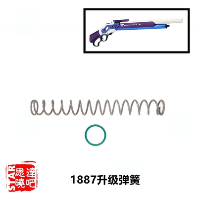 改装配件软弹枪弹簧温切斯特