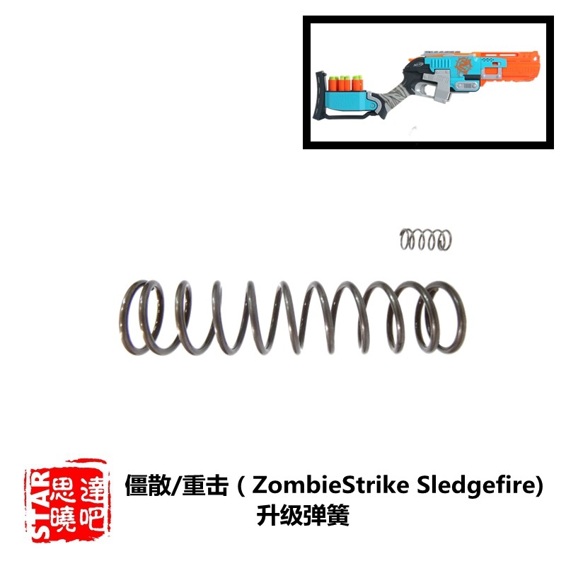 改装配件软弹枪NERF/热火弹簧