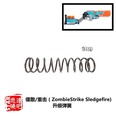 改装配件软弹枪NERF/热火弹簧