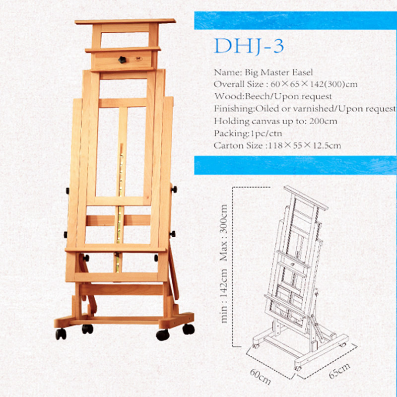 双丰榉木平立两用画架DHJ-3加大加厚移动落地展架国画 油画用画架