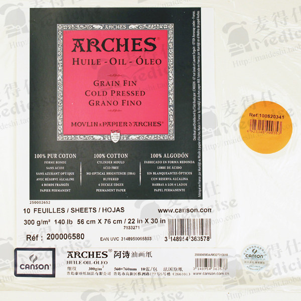 进口法国Arches阿诗油画纸对开油画写生用纸写生本卷筒中粗纹300g