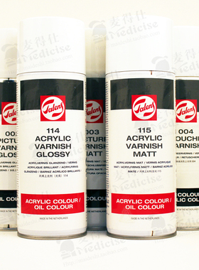 包邮泰伦斯114丙烯亮光上光剂115亚光光油117调和液媒介75ml 单瓶