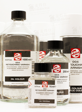 进口TALENS泰伦斯润色上光油004油画重画衔接媒介剂75ml-1L 单瓶