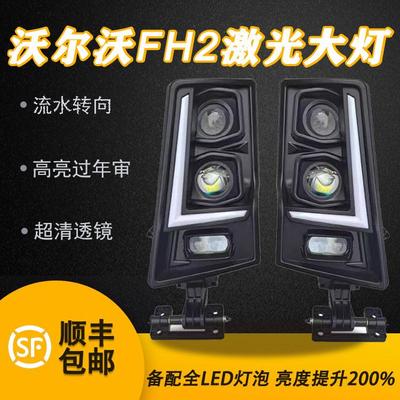 卡车FM12FH12泵车led大灯总成
