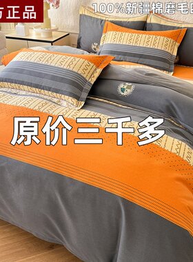 水晶家纺100%加厚纯棉磨毛床单款