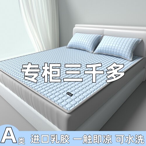 水晶家纺天丝乳胶凉席床单床笠款