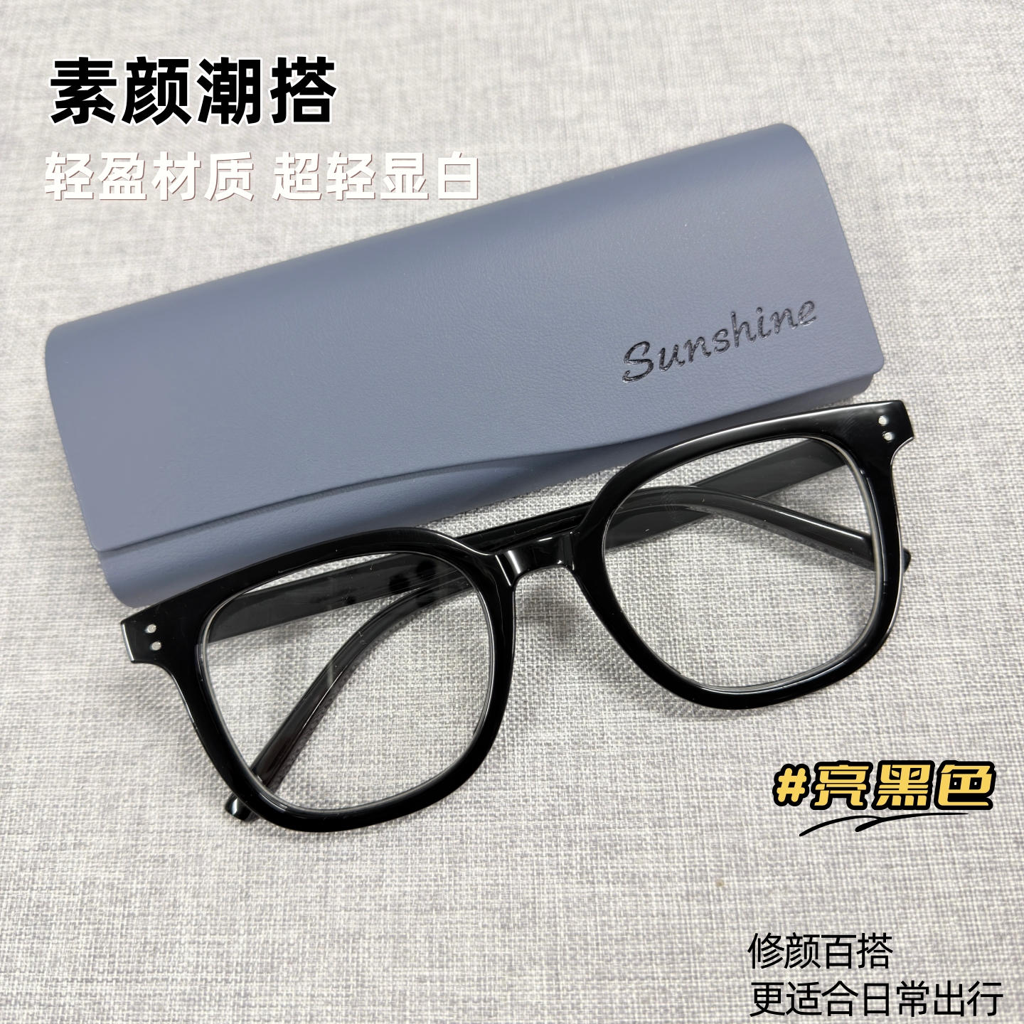 新款黑框眼镜防蓝光平光镜