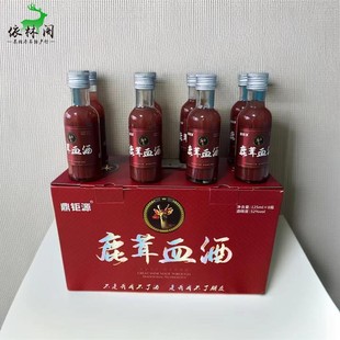 8瓶梅花鹿茸血酒新鲜鹿厂直供男性滋补养生人参鹿鞭酒虫草 125ml