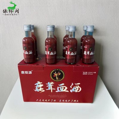 125ml*8瓶梅花鹿茸血酒