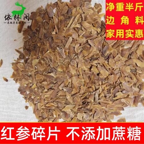 无糖红参碎片干人参红参片无蔗糖