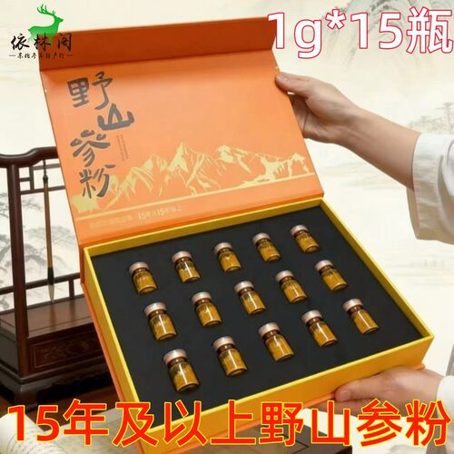长白山15年野山参粉山参粉超微粉
